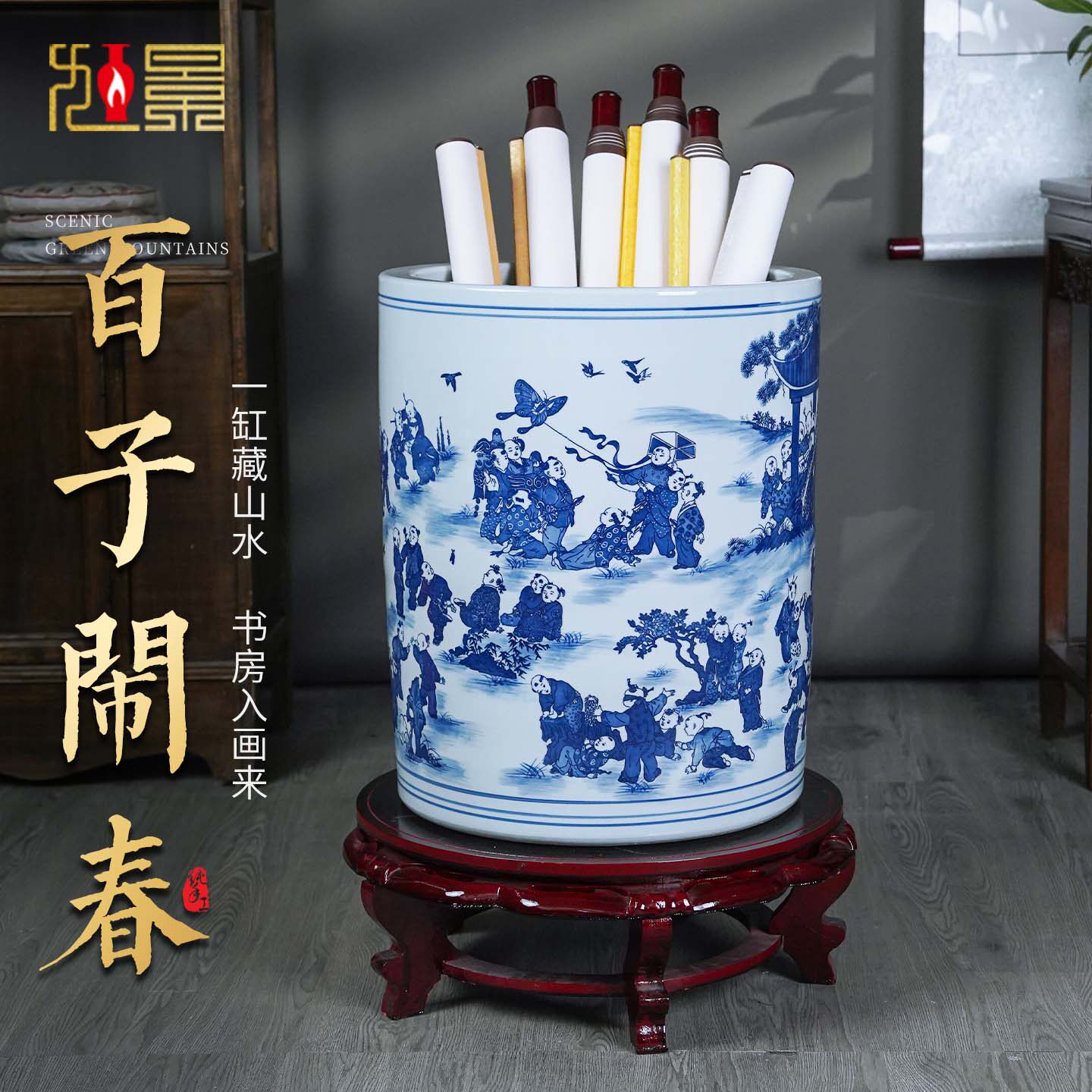 百子闹春景德镇青花瓷书画缸字画收纳桶中式古典客厅书房装饰摆件