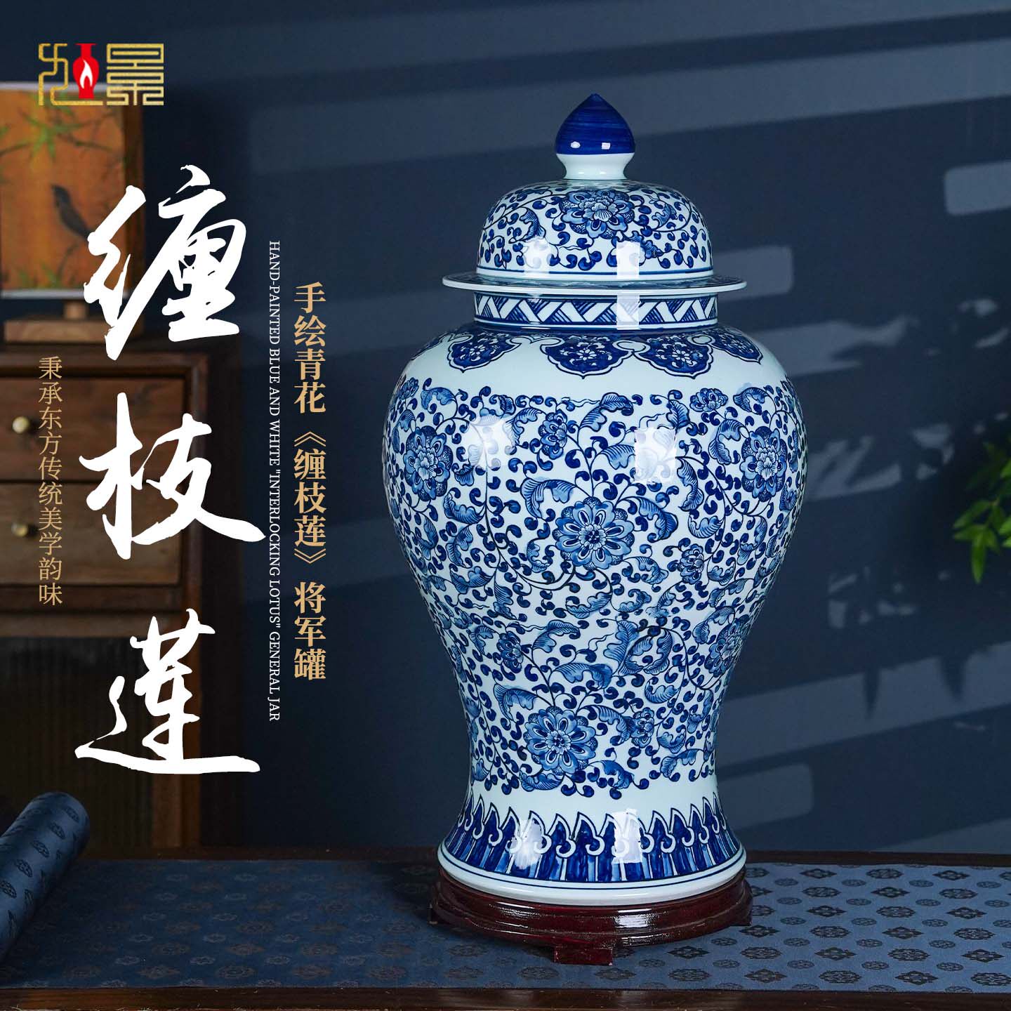 景德镇手绘青花瓷大号将军罐