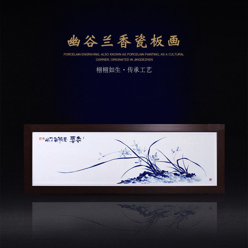 景德镇新中式装饰画餐厅玄关走廊瓷板画兰花现代极简卧室床头挂画