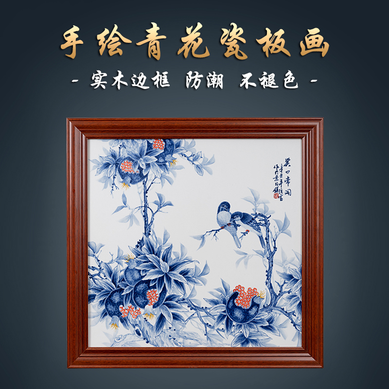 瓷板画沙发背景墙装饰画平面水墨画景德镇青花瓷陶瓷客厅玄关挂画图片