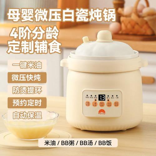 微压辅食锅小电锅婴幼儿专用电煮锅多功能全自动煮奶锅米油电炖锅