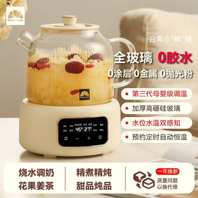全玻璃恒温分体养生壶家用多功能办公室煮花茶壶烧水壶一体纯玻璃
