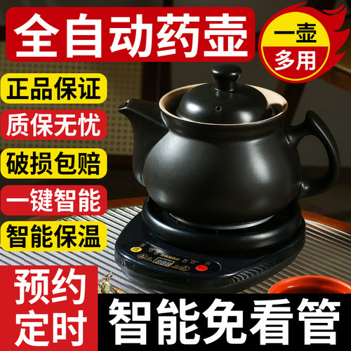 全自动药房同款煎药壶老人也会用