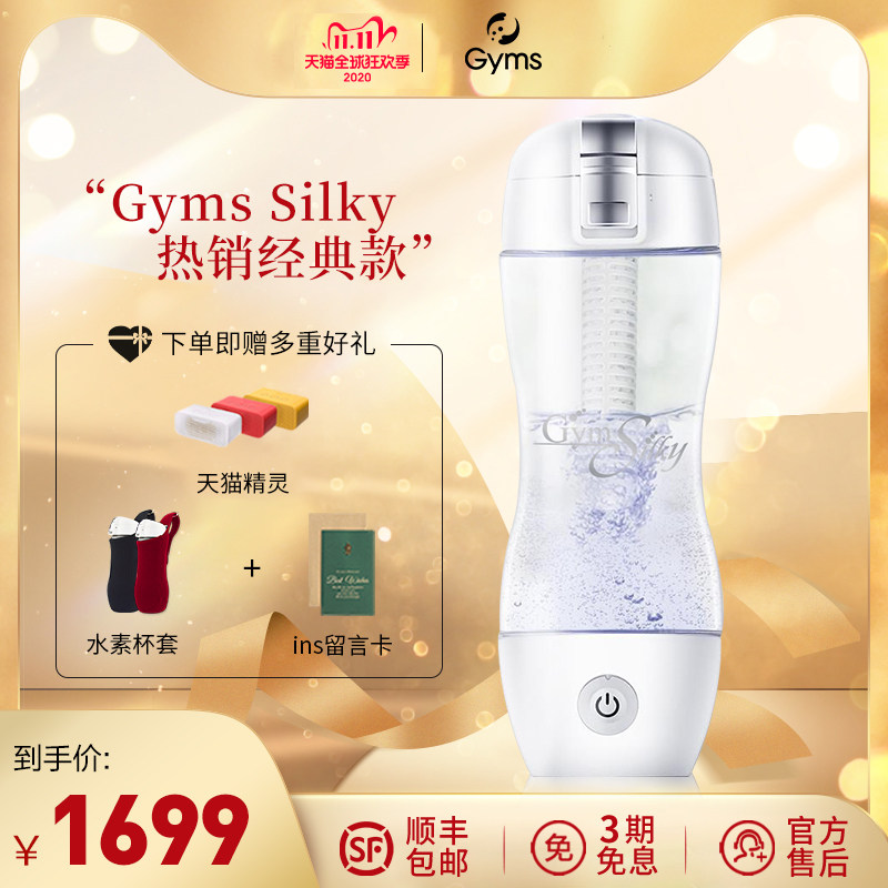 江田gyms Silky价格 江田gyms Silky图片 星期三