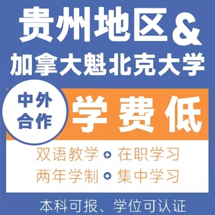 26贵州大学MPM中外合办硕士全程班 考研辅导课程【特价】