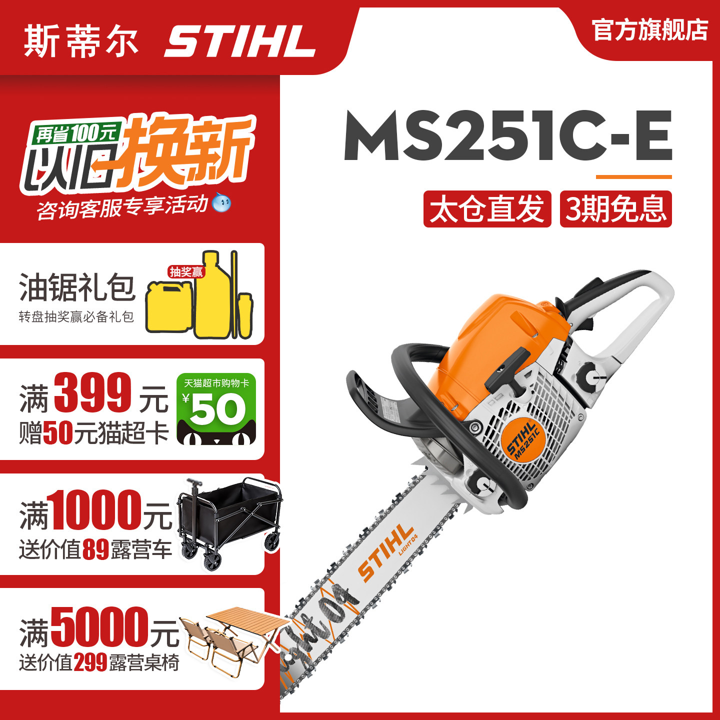 斯蒂尔油锯汽油锯大功率伐木锯