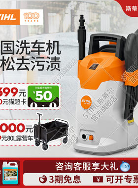德国斯蒂尔高压水枪家用洗车机220v高压清洗机大功率水泵RE80X