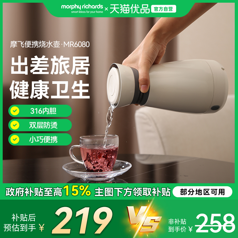 摩飞电热水壶小型保温便携烧水壶