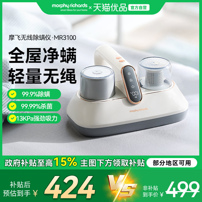 摩飞除螨仪无线吸尘除螨虫杀菌