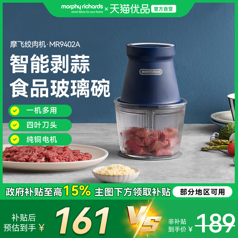 摩飞绞肉机辅食机料理机绞馅机