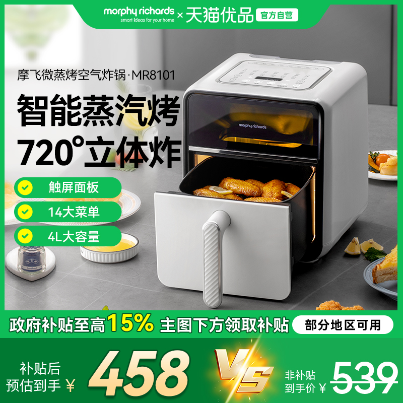 摩飞蒸汽嫩烤空气炸锅电炸锅