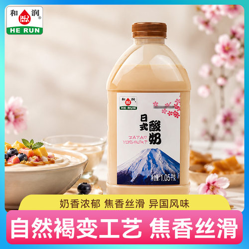 和润日式酸奶风味发酵乳大瓶