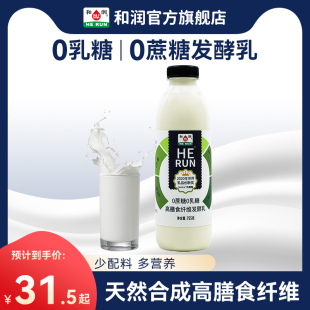 乳糖不耐受膳食纤维发酵乳 和润0蔗糖0乳糖酸奶 代餐低温酸奶765g