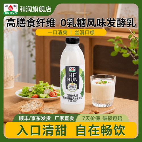 和润0蔗糖0乳糖高膳食纤维酸奶