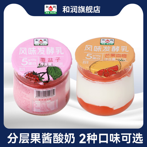 和润酸奶双层果酱130g