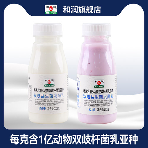 和润蓝莓果粒酸奶6种益生菌