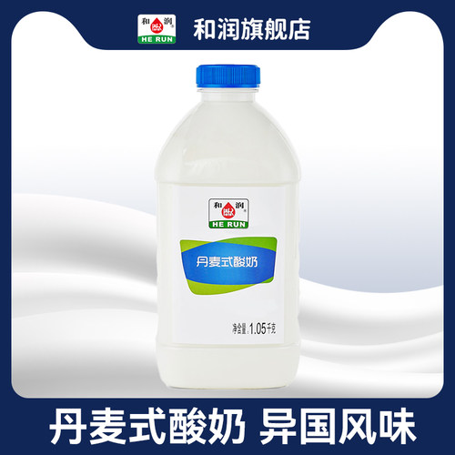 和润丹麦酸奶低温冷藏风味