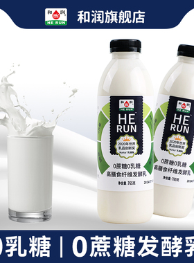 和润0蔗糖0乳糖酸奶 乳糖不耐受膳食纤维发酵乳 代餐低温酸奶765g