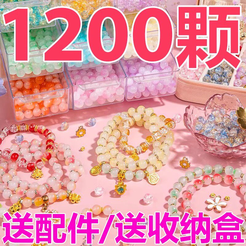 diy饰品配件琉璃珠珠子散珠水晶玉石玛瑙手链配饰手工串珠材料包
