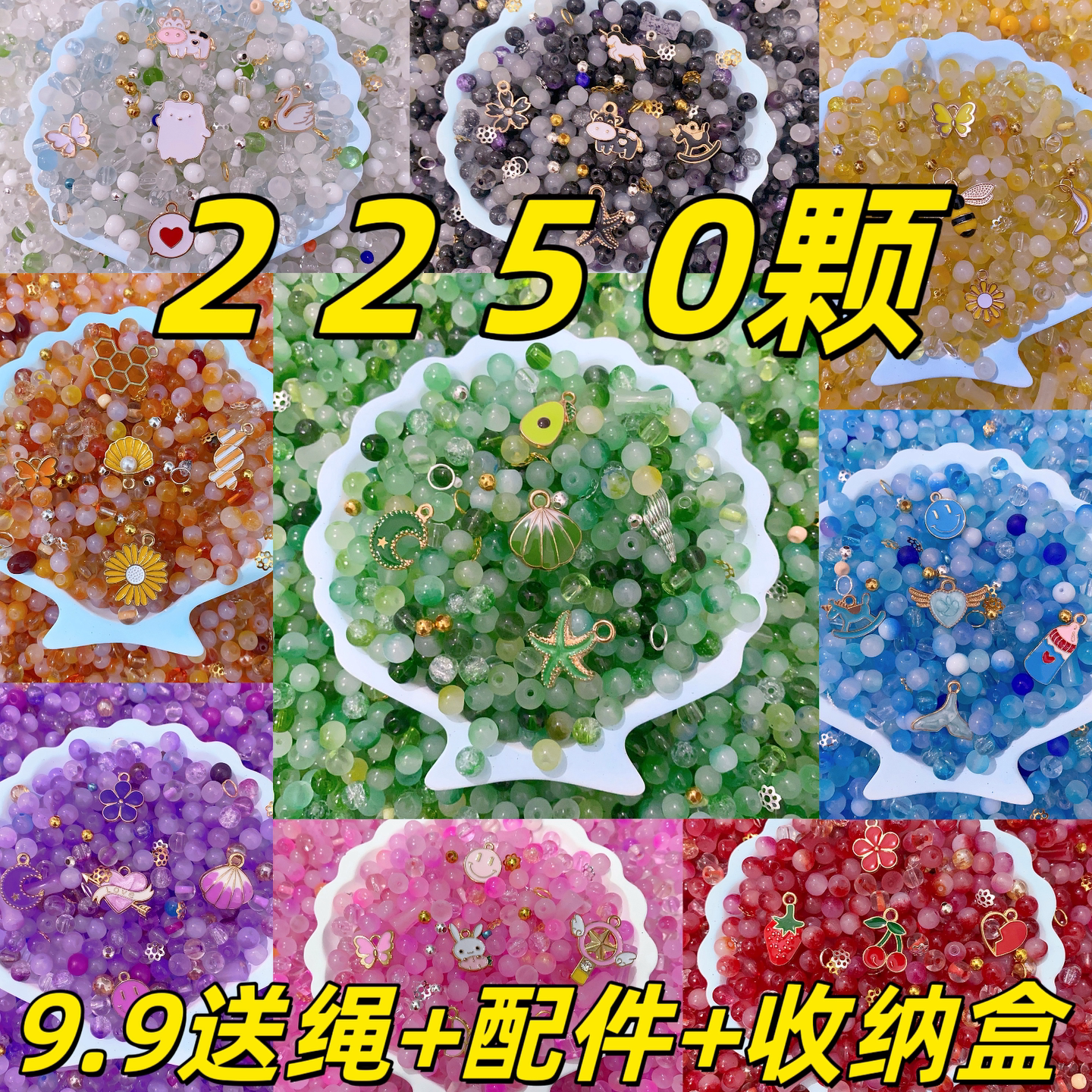 9.9儿童DIY串珠手工素材多款琉璃珠搭配卡通吊坠自制手串随身挂饰