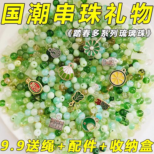 儿童手工串珠diy材料包