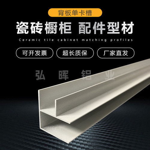 后墙固定背板卡槽砖夹橱柜铝合金转角型材F槽瓷砖灶台阴阳角配件