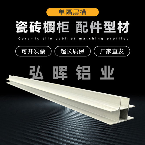 厨房瓷砖灶台隔断隔层槽层板框托板槽条砖夹橱柜铝卡槽铝合金配件