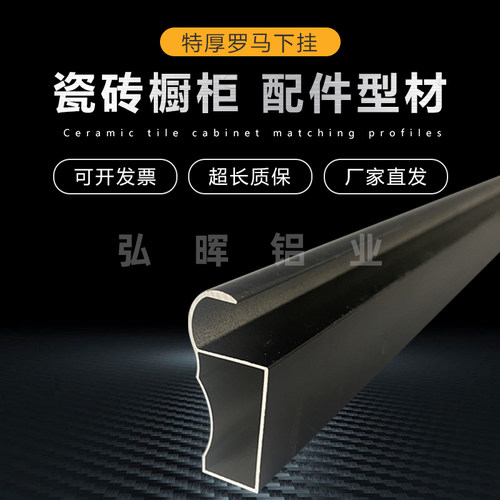 橱柜瓷砖台面铝合金下挂挡水条厚