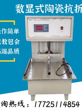 SKZ-10000数显式陶瓷抗折仪工程抗折强度试验机陶瓷砖综合测定仪