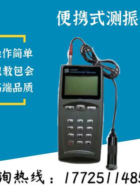 北京时代TIME7231便携式测振仪原时代TV310/TV300振动测量仪