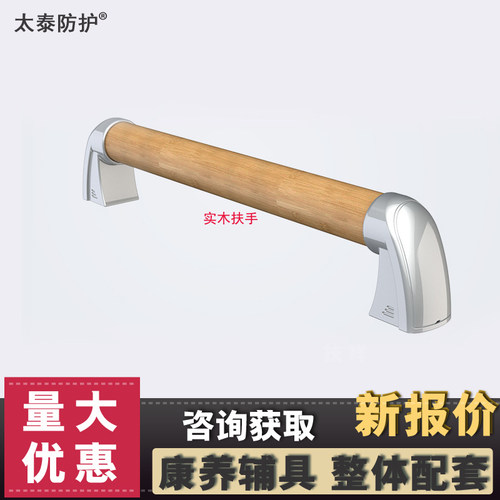 居家养老院实木扶手坐立起身辅助