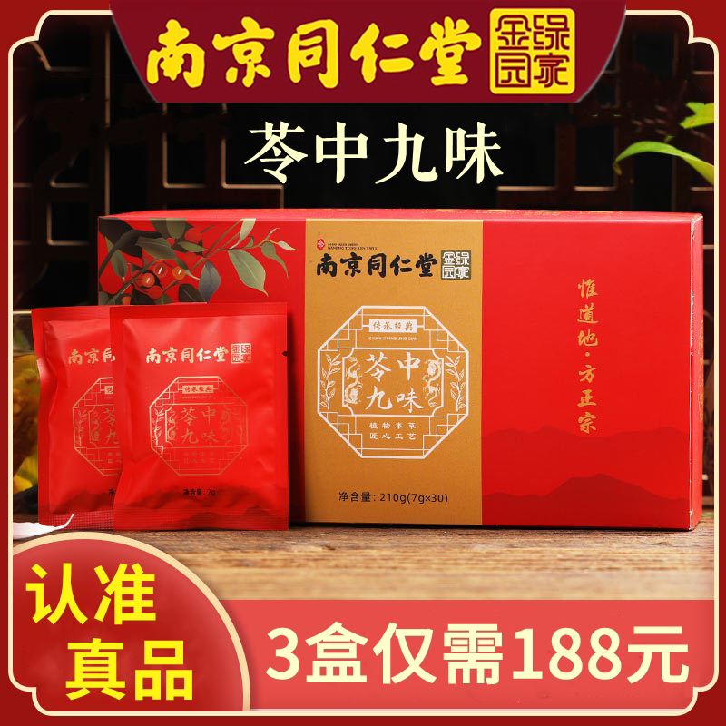 Nine taste Red beans and barley Adzuki Beans Moisture gorgon fruit Barley Tea bag Make tea Flood damage health preservationin the Traditional nourishing food , Health tea  category - from Buy2taobao.com to provide professional Taobao agent buy service
