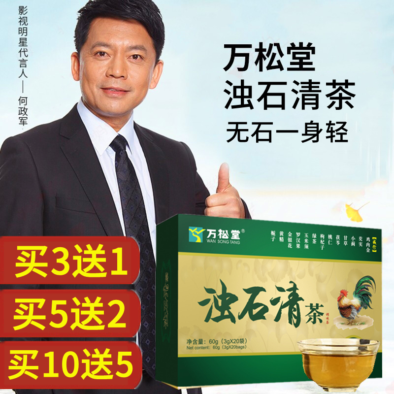 万松堂浊石清茶鸡内金粉排非结石玉米须肾茶包青石清石可搭金钱草|msdalam kategori makanan berkhasiat tradisional, Teh Kesihatan - dari Buy2taobao.com untuk memberikan perkhidmatan ejen Taobao profesional membeli