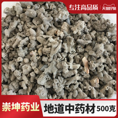 海浮石花 中药材海浮石花 石花 海石花 浮水石 500克g