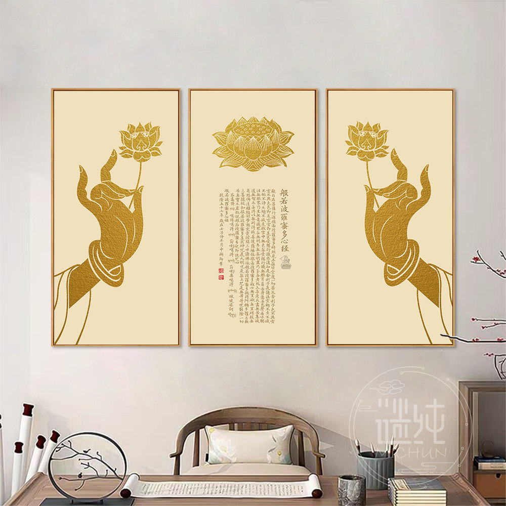 心经装饰画沙发背景墙佛手莲花新中式三联组合挂画佛堂竖版壁画