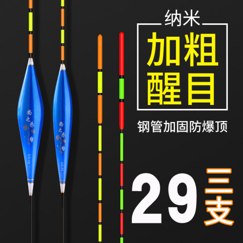 近视加粗远投大浮力湖库纳米鱼漂