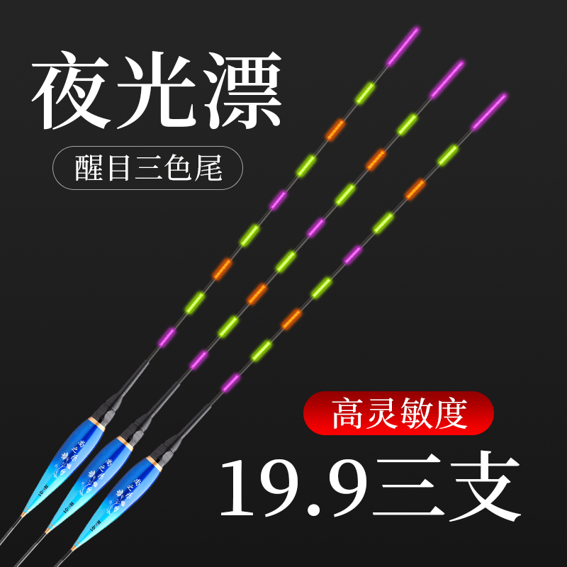 尚之乐高灵敏超亮醒目无影夜光漂