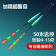 日夜两用矶钓远投路滑滑漂鲢鳙大物浮漂变色加粗超醒目电子夜光漂