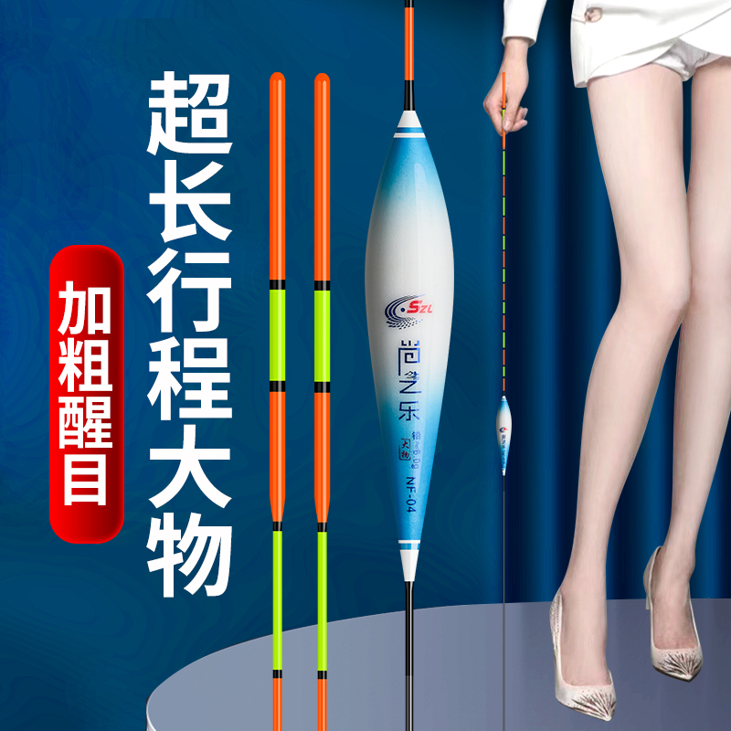翘嘴鲢鳙加长行程大物鱼漂