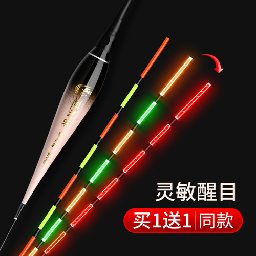 日夜两用高灵敏电子漂咬钩变色鱼漂超亮醒目夜光漂鲫鱼鲤鱼夜钓漂