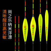 尚之乐高灵敏加粗醒目纳米浮漂套装 轻口鲫鱼野钓综合混养漂鲤鱼漂