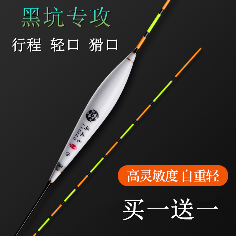 正品黑坑醒目纳米猾口高灵敏鱼漂