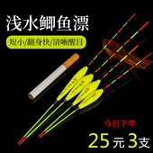 尚之乐浅水鲫鱼漂小鱼漂水皮草洞漂加粗醒目短尾漂冰钓漂纳米浮漂