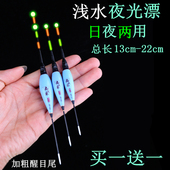 浅水夜光漂草洞小短漂夜钓浅水超亮加粗鲫鱼漂日夜两用电子漂鱼漂