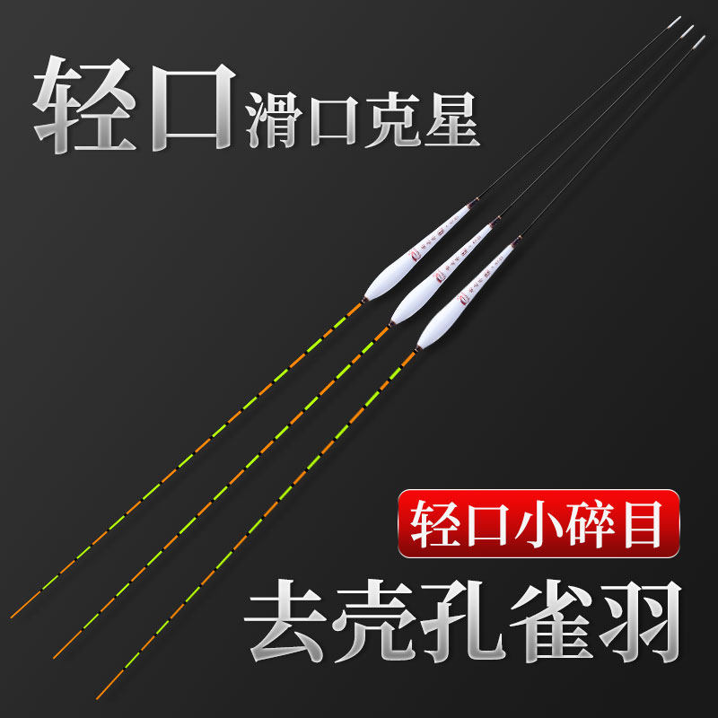 孔雀羽浮漂高灵敏轻口小碎目鲫鱼漂加粗醒目纳米滑口底钓行程鱼漂,户外/登山/野营/旅行用品,浮漂,淘宝优惠券,粉丝福利购,淘宝优惠卷