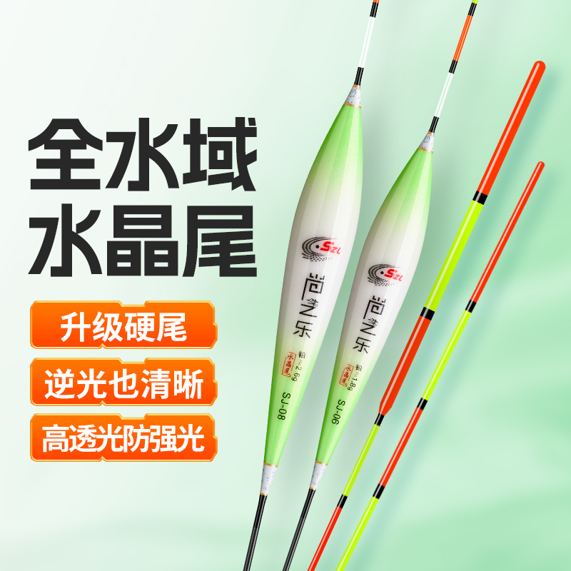 水晶尾鲫鱼鲤鱼草鱼行程鲢鳙鱼漂