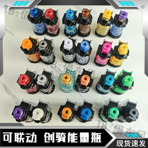 可联动BUILD创骑能量瓶组合瓶