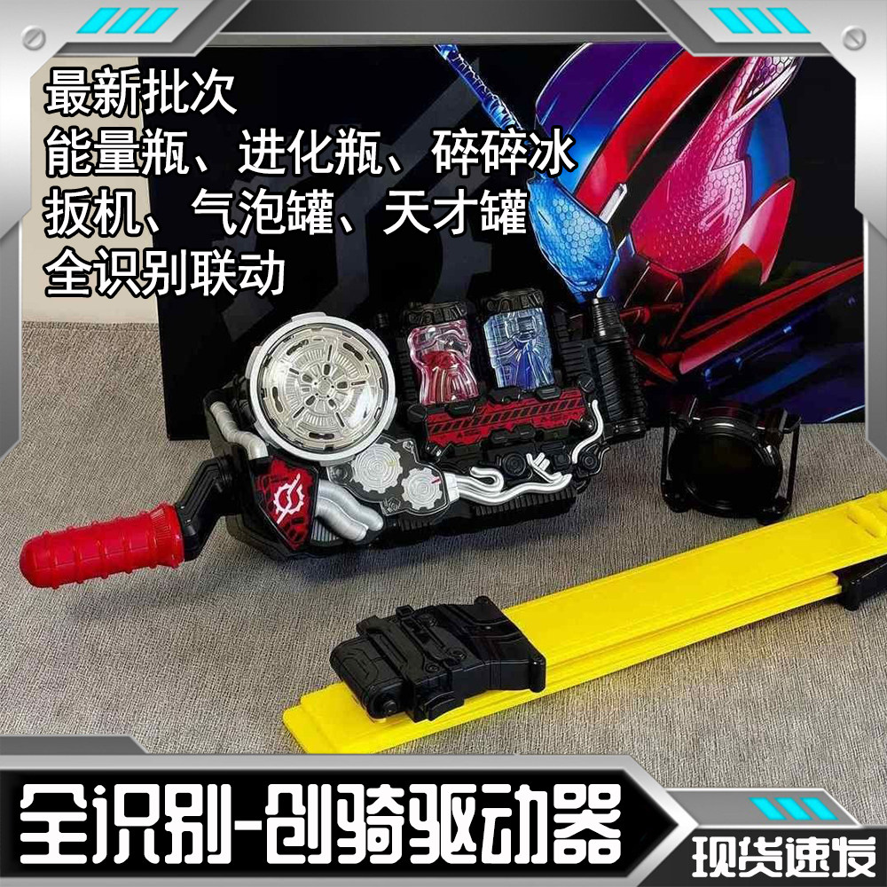 【全识别】假面骑士创骑驱动器BUILD变身器联动兔坦腰带声光玩具