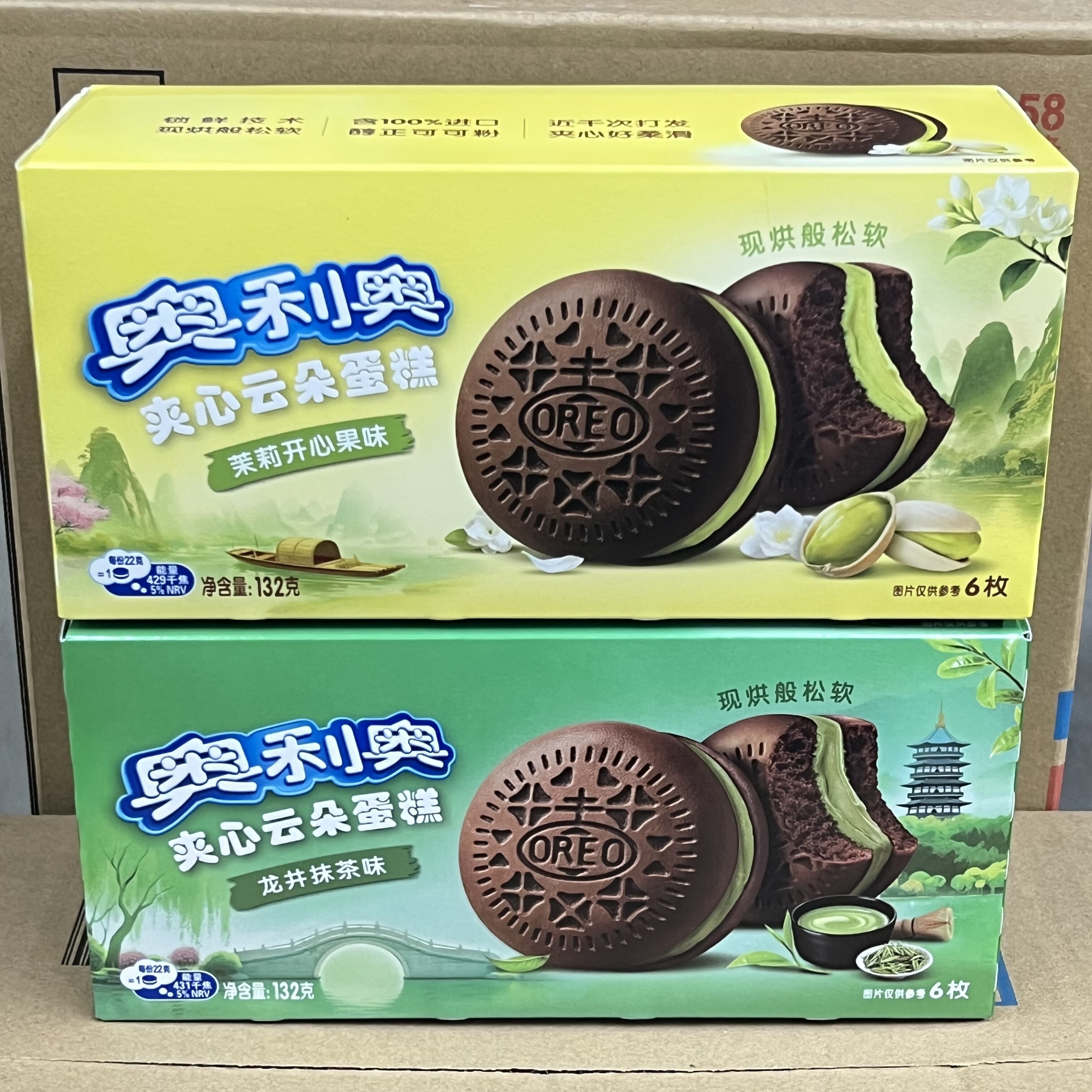 【新品】奥利奥夹心云朵蛋糕派6枚装132g茉莉开心果味龙井抹茶味