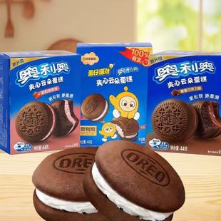 夹心云朵蛋糕派2枚44g整箱16盒香草牛乳味生日伴手礼乔迁婚宴礼盒